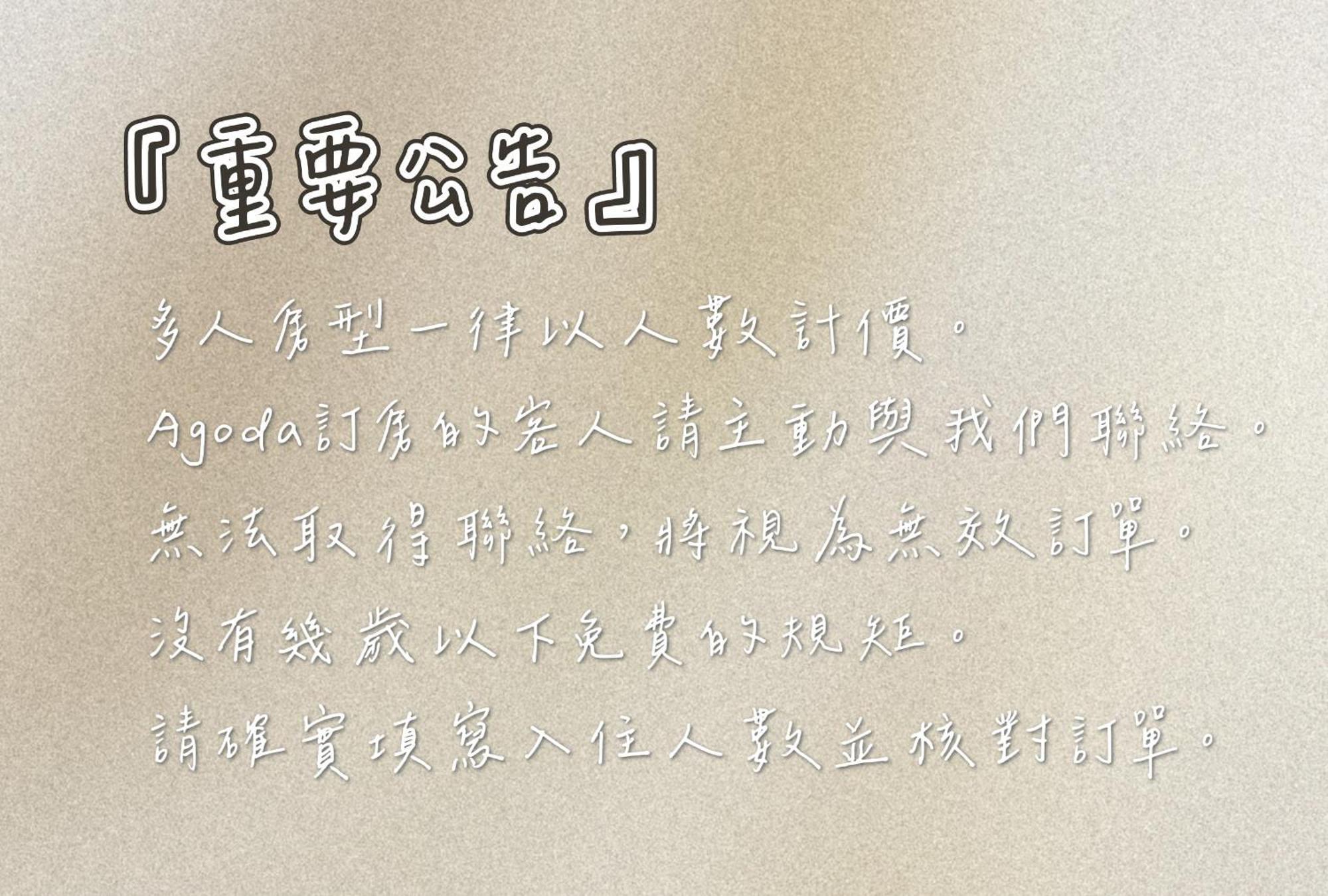 Travel Life 源旅生活民宿 Sujli Kültér fotó